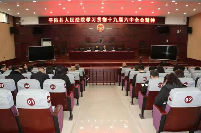 ƽ½������Ժ��֯ȫ��ɾ�  ѧϰ�᳹ʮ�Ž�����ȫ�ᾫ��