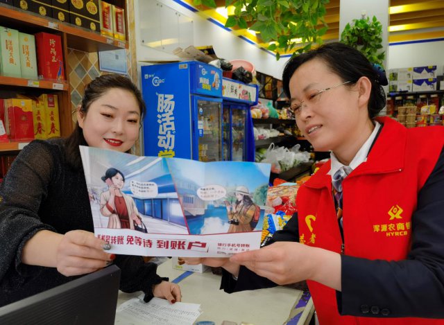 ��Դũ�����л�����չ֧��ϵͳҵ�������ƹ�