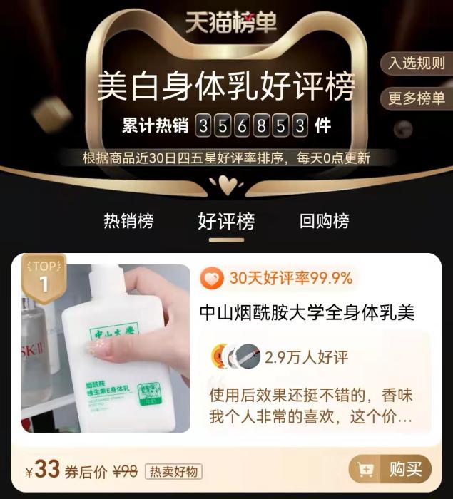 截图自电商平台。