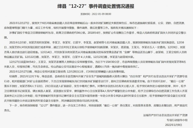 ɽ���˳�ͨ��6�˷�����������Ѱ���8�˱��̾�