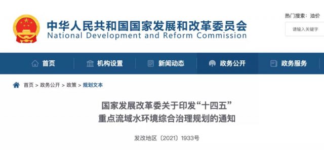 ����ʮ���塱�ص�����ˮ�����ۺ������滮��ӡ��