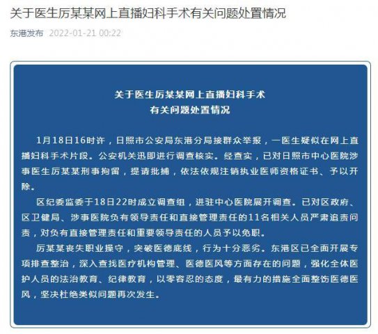 ɽ������ͨ��ҽ��ֱ�������������������11�˱�����