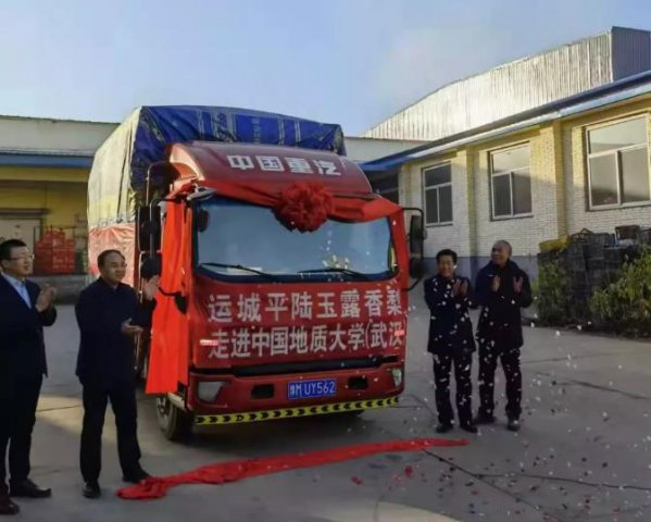 ɽ��ʡ�˴���� �Ժ����������Դ �Բ�ҵ��չ���������