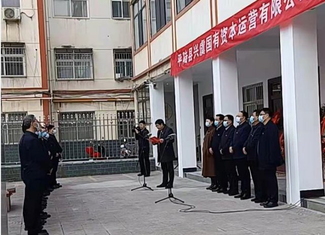 ɽ��ʡƽ½���ݹ����ʱ���Ӫ���޹�˾������Ӫ