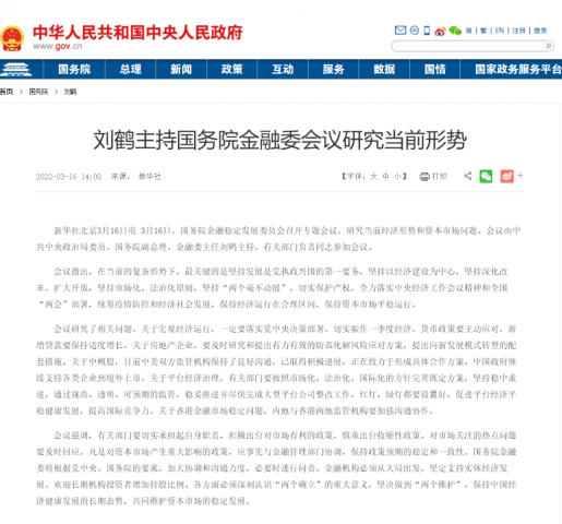 ���ڹ������ŷ����ȶ��г�Ԥ��