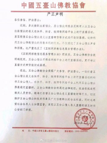 ��̨ɽ��Э��������̨ɽɮ��  ��������ֱ���ľ�����̨ɽɮ��