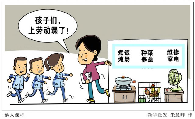 �۽���Сѧ�°��Ͷ��Σ�ѧʲô����ô�ϿΣ�