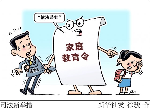 ��ط�����ͥ���������������ӵ�δ����