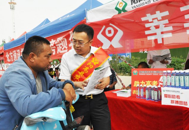 ɽ����ͬũ���硰��ʽ������ Ͻ�ڶ��Ӫҵ�����衰�߿�����վ��