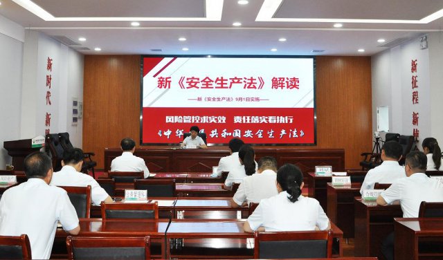 ɽ��������������֯��չ����ȫ������һ�Ρ��