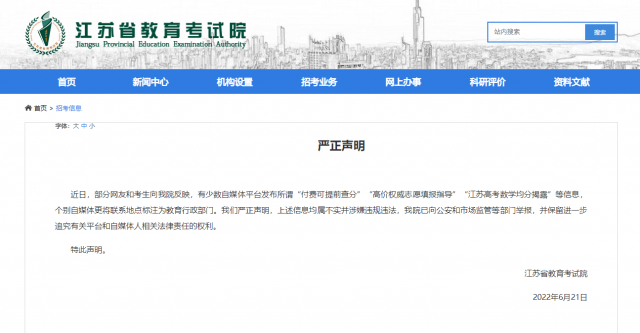 ��ʵ������ʡ��������Ժ��ҥ���߿���ѧ���֡�