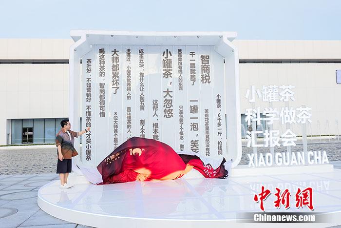 发布会现场。小罐茶供图