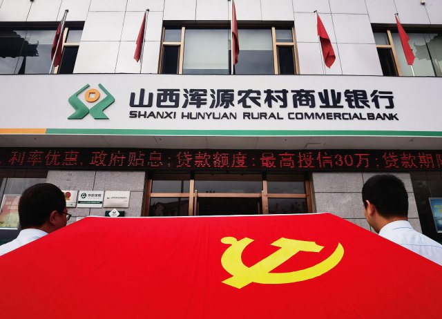 ɽ����Դũ�����п�չ���⵳�ջ֮����ӳ����