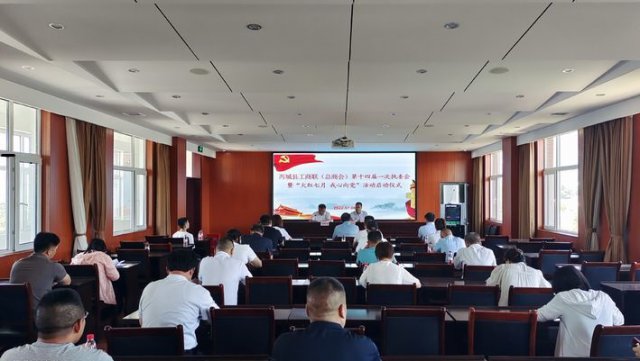 ɽ��ʡ�ǳ��ع����������̻ᣩ�ٿ���ʮ�Ľ�һ��ִί��