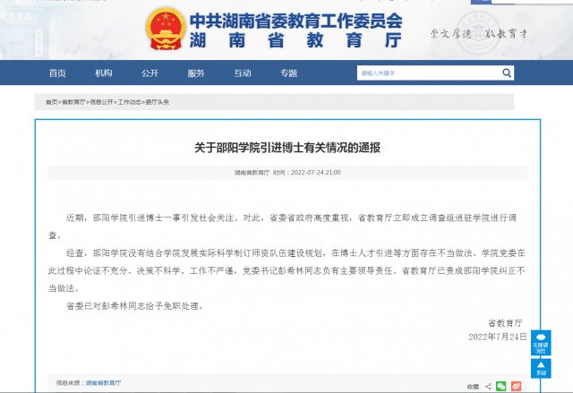 �ٷ�ͨ������ѧԺ������ʿһ�� ѧԺ��ί��Ǳ���ְ