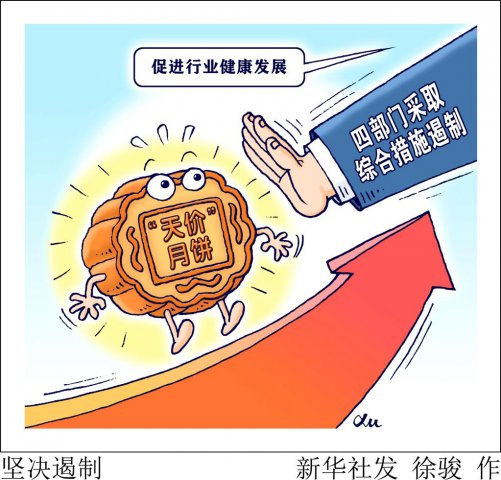 �Ĳ��Ų�ȡ�ۺϴ�ʩ���ơ���ۡ��±��ٽ���ҵ������չ