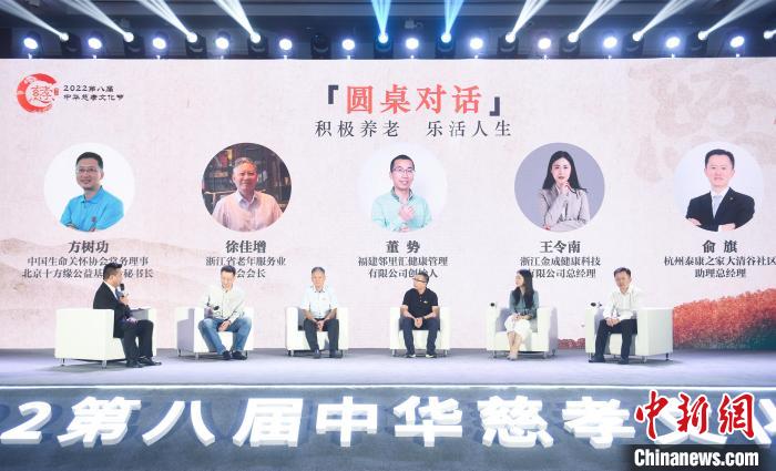 中华慈孝养老论坛现场。 谈玉坤 摄