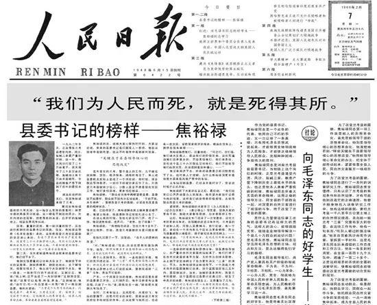 196627գձͷ濯ǳƪͨѶίǵİԣ»(ͼԴ)