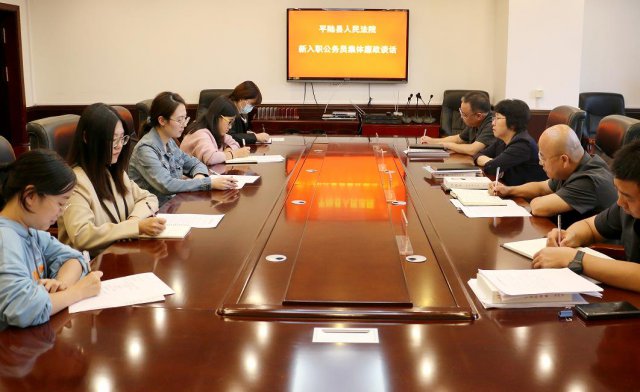 ɽ��ƽ½��Ժ������ְ����Ա���м�������̸��