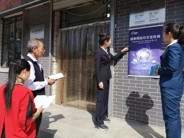 ɽ�����������������չ�������簲ȫ�����ܻ