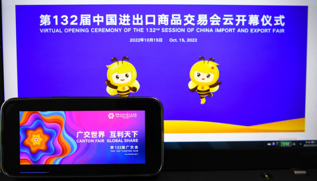 ��132��㽻��15�����Ͽ�Ļ ��չ��ҵ����