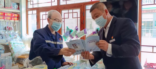 ɽ�����������磺�������ʩ�����Ƶ�������ҵ����Ч��չ