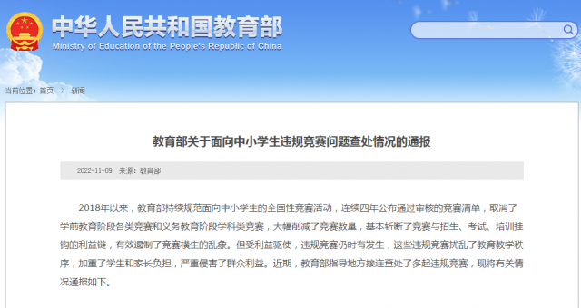 ������ͨ������ЩΥ�澺����ȡ��