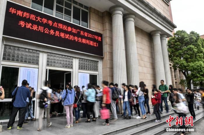 资料图:华南师范大学考点,参加公务员考试的考生步入考场。<a target='_blank' data-cke-saved-href='/' href='/'>中新社</a>记者 陈骥旻 摄