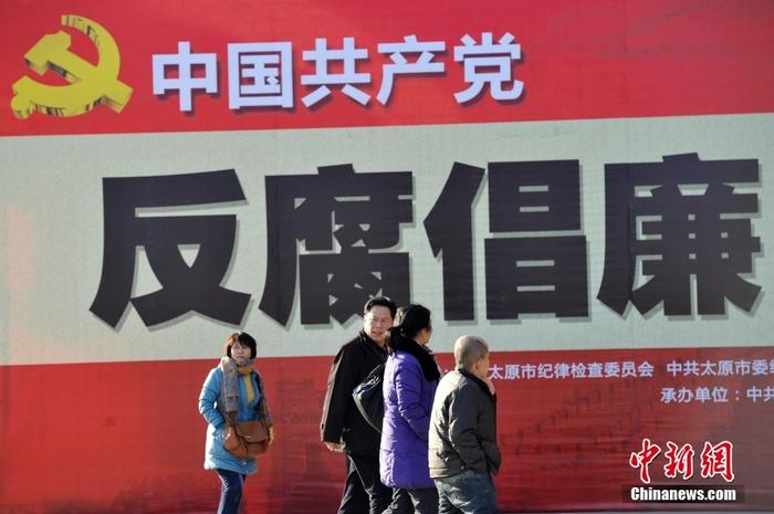 资料图:山西太原,人们前往参观中国共产党反腐倡廉历程展。 <a target='_blank' data-cke-saved-href='/' href='/'>中新社</a>记者 韦亮 摄