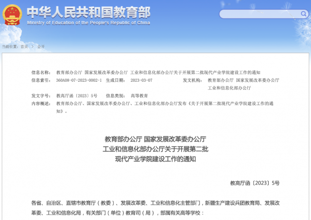 ������ӡ�����ڿ�չ�ڶ����ִ���ҵѧԺ���蹤����֪ͨ