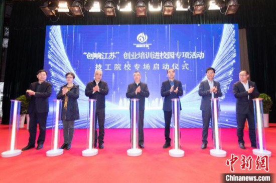 启动仪式。 盐城技师学院 供图