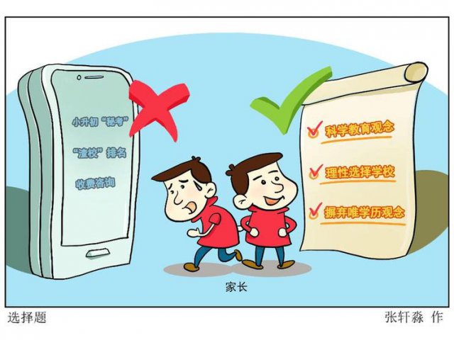 С����Щ����Сѧ����������·��