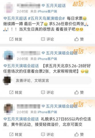 18888Ԫ��һ��Ʊ���������ݳ��ᡰ��ţ��Ʊ�����ǻ�ȥ�ˣ�