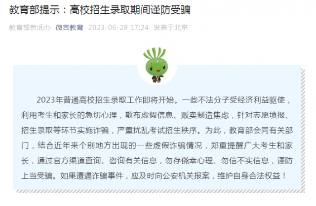 ��������ʾ����У����¼ȡ�ڼ������ƭ