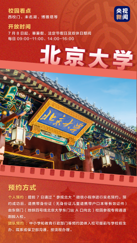 ��Щ��У���ڿ���У԰�ιۣ�ԤԼ��������