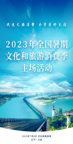 2023ȫĻѼĻ