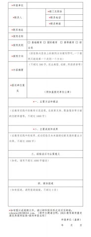 2023������������չ���㰸����������