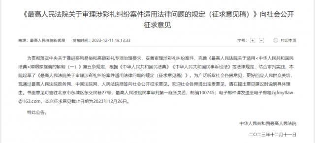 �����������װ������÷�������Ĺ涨����ṫ���������