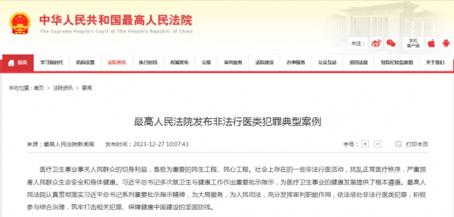 ��߷������Ƿ���ҽ�෸����Ͱ���