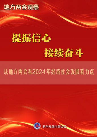 ӵطῴ2024꾭ᷢչ