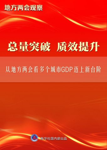 ����ͻ�� ��Ч���������ӵط����ῴ�������GDP������̨��