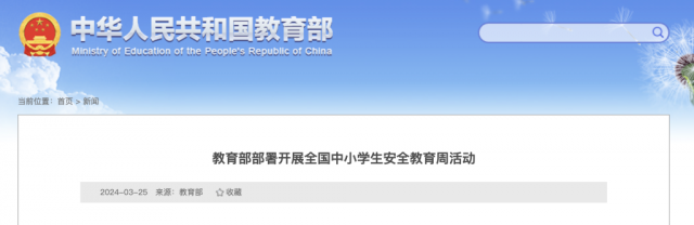 ��������֯��չ��ȫ����Сѧ����ȫ�����ܡ�����