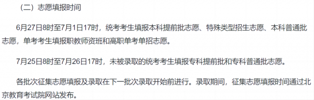 ���ܣ�2024ȫ���߿�־Ը�ʱ������