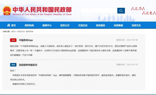 ����������δ��������׼�������й����ϱ��ա�App