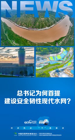 �����Ϊ�����Ὠ�谲ȫ�����ִ�ˮ����