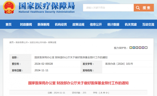 �ҹ�������ҽ������Ԥ���ƶ�