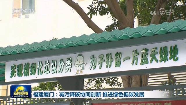 �������ţ����۽�̼Эͬ���� �ƽ���ɫ��̼��չ