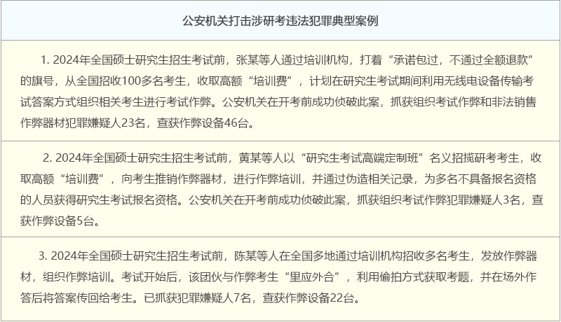 图片来源:教育部网站