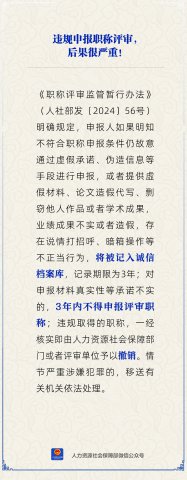 Υ���걨ְ�����󣬺�������أ����粿��Ӧ