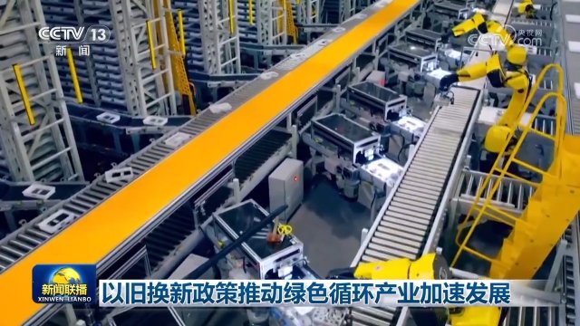 �Ծɻ��������ƶ���ɫѭ����ҵ���ٷ�չ